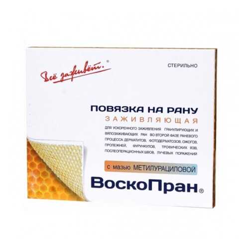 Заживляющая раневая повязка, 10 см x 1 м ВоскоПран с Метилурациловой мазью в Аптека Миницен