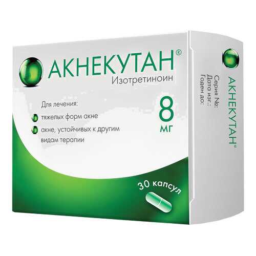 Акнекутан капсулы 8 мг 30 шт. в Аптека Миницен