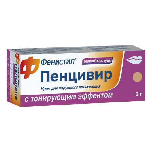 Фенистил пенцивир 2 г крем с тонирующим эффектом в Аптека Миницен