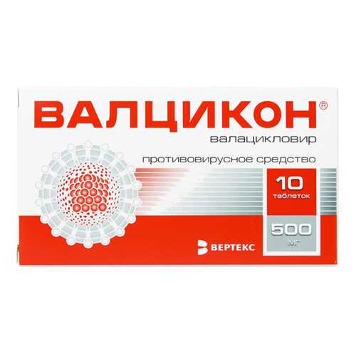 Валцикон таблетки, покрытые пленочной оболочкой 500 мг 10 шт. в Аптека Миницен