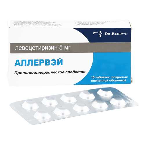 Аллервэй таблетки 5 мг 10 шт. в Аптека Миницен