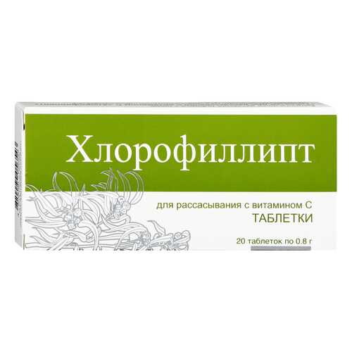 Хлорофиллипт таблетки для рассасывания с Витамином С №20 (БАД) в Аптека Миницен