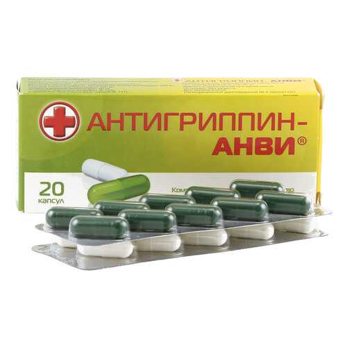 Антигриппин-АНВИ капсулы 20 шт. в Аптека Миницен