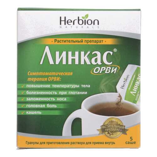Линкас ОРВИ гран. для приг. р-ра для приема внутрь саше 5,6 г №5 в Аптека Миницен