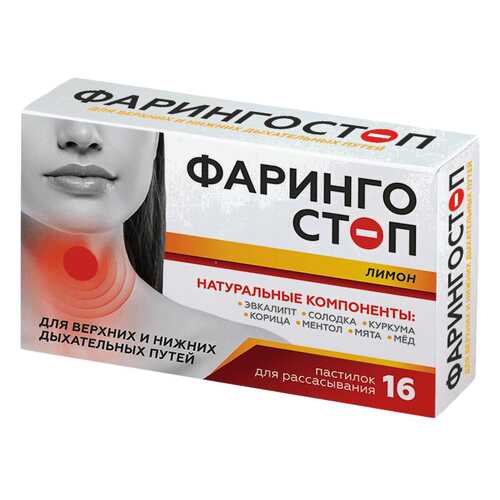 Пастилки от боли в горле Фарингостоп лимон 16 шт. в Аптека Миницен