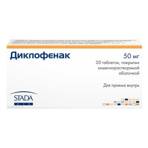 Диклофенак таблетки 50 мг N20 в Аптека Миницен