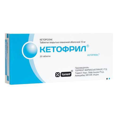 Кетофрил таблетки, покрытые пленочной оболочкой 10 мг №20 в Аптека Миницен