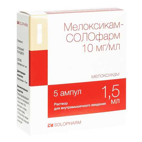 Мелоксикам-СОЛОфарм Политвист ампулы 1,5 мл №5 в Аптека Миницен