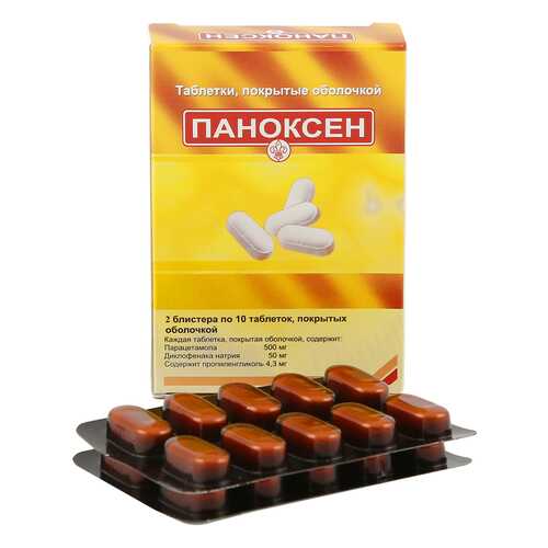 Паноксен таблетки 20 шт. в Аптека Миницен