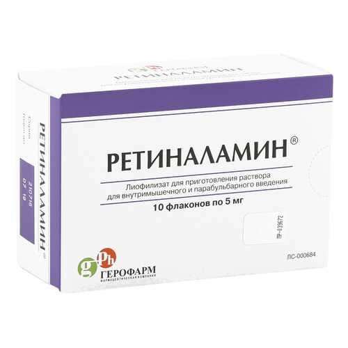 Ретиналамин лиофилизат 5 мг 10 шт. в Аптека Миницен