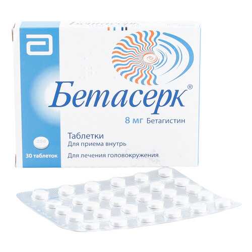 Бетасерк таблетки 8 мг 30 шт. в Аптека Миницен