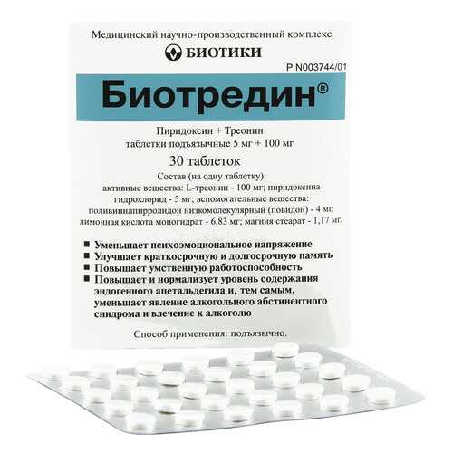 Биотредин таблетки 30 шт. в Аптека Миницен