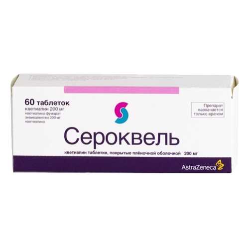 Сероквель таблетки, покрытые пленочной оболочкой 200 мг №60 в Аптека Миницен