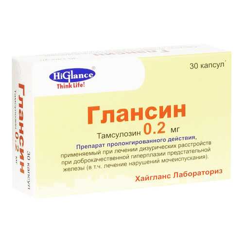 Глансин капсулы с модиф высвоб.0,2 мг 30 шт. в Аптека Миницен