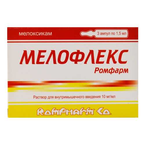 Мелофлекс Ромфарм раствор в/м 10 мг/мл 1,5 мл №3 в Аптека Миницен