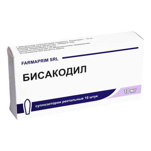 Бисакодил суппозитории ректальные 10 мг. №10 в Аптека Миницен