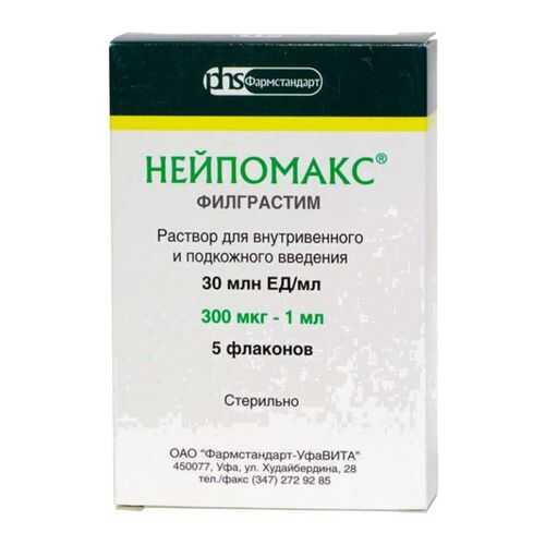 Нейпомакс раствор 30 млн ЕД/мл 1 мл 5 шт. в Аптека Миницен