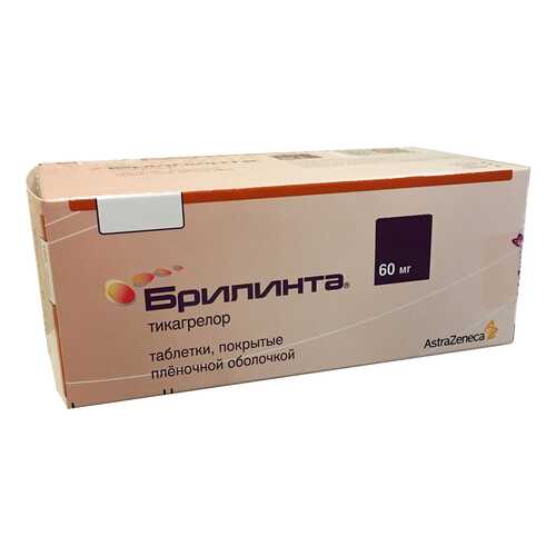 Брилинта таблетки, покрытые пленочной оболочкой 60 мг №56 в Аптека Миницен
