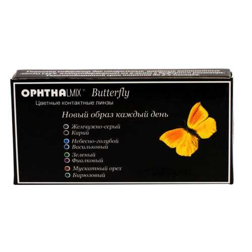 Контактные линзы Офтальмикс Butterfly 3-х тоновые 2 линзы R 8,6 -1,00 Аква в Аптека Миницен