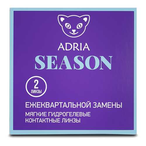 Контактные линзы ADRIA SEASON 2 линзы R 8,6 -0,75 в Аптека Миницен