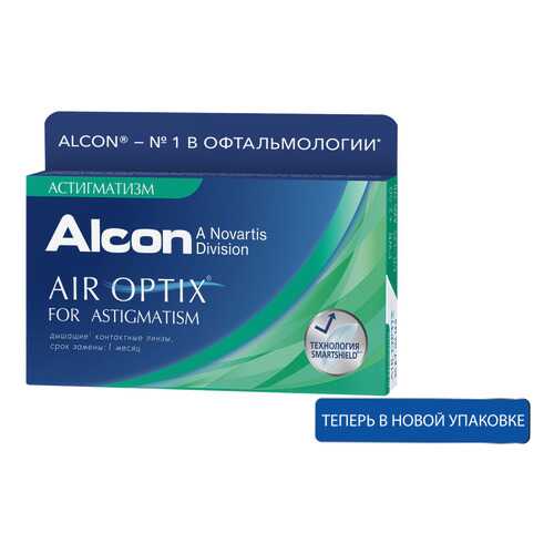 Контактные линзы Air Optix for Astigmatism 3 линзы -0,50/-2,25/40 в Аптека Миницен