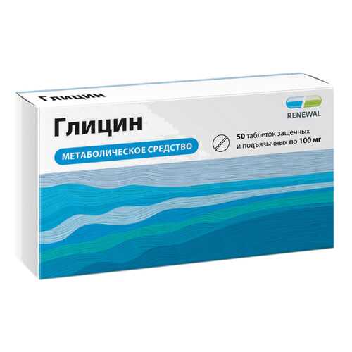 Глицин таблетки защеч.и подъяз.100 мг 50 шт. Renewal в Аптека Миницен