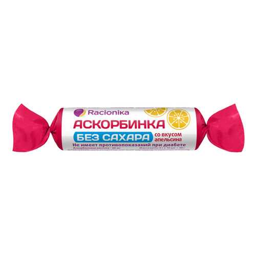 Аскорбинка Racionika без сахара 50 мг таблетки 10 х 20 шт. в Аптека Миницен