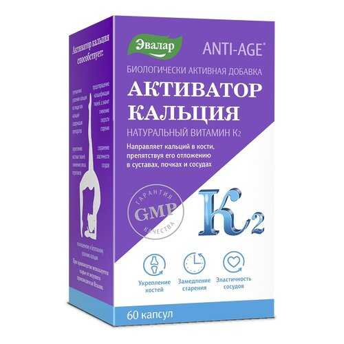 Активатор кальция Эвалар капсулы 60 шт. в Аптека Миницен